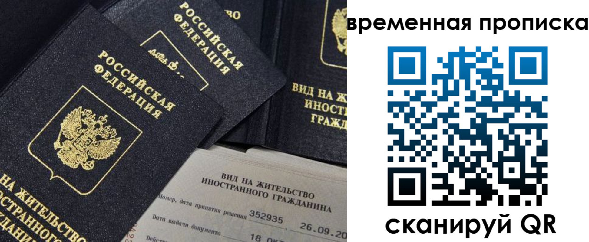 временная регистрация госуслуги в Дивногорске
