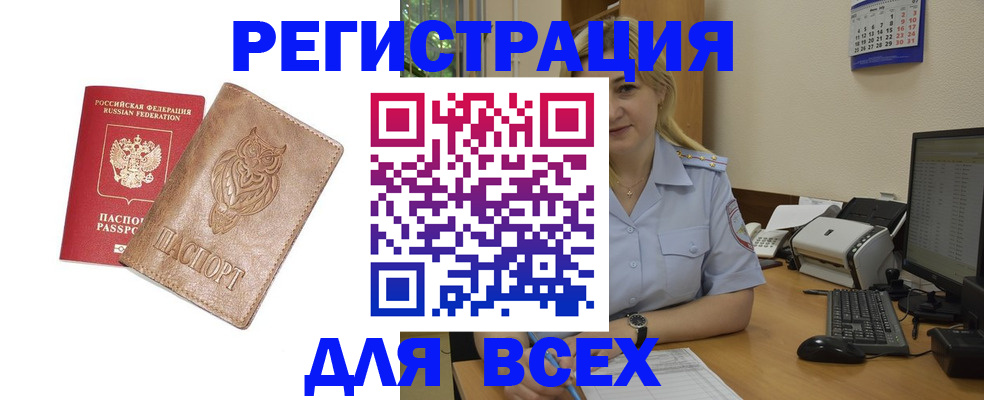 прописка для школы в Дивногорске