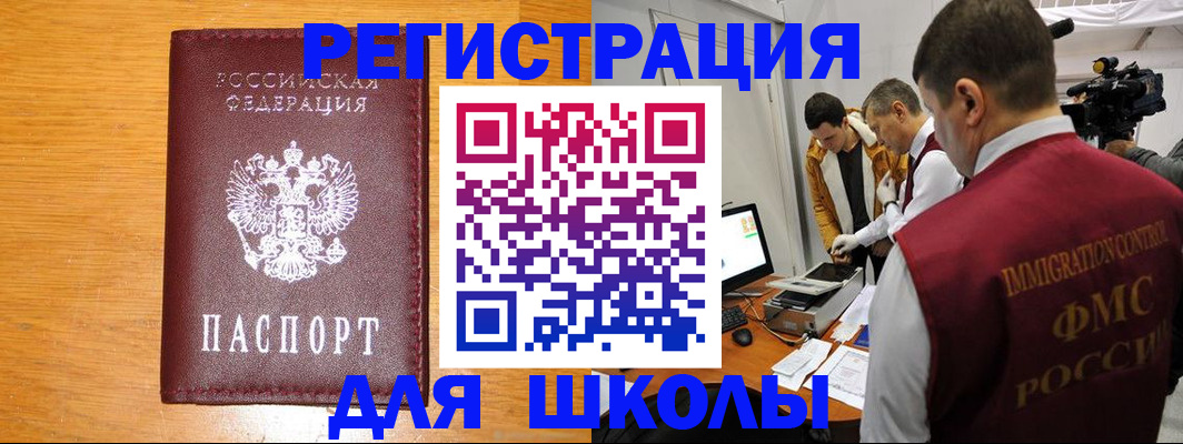 прописка в Дивногорске